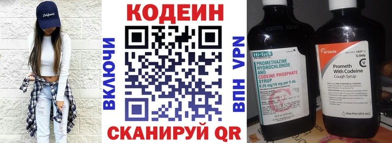 Кодеиновый сироп Lean напиток Lean (лин)  Усмань 