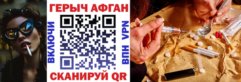 ГЕРОИН хмурый  Усмань 