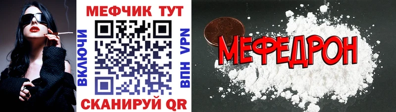 Мефедрон  Усмань